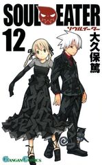 Манга Soul Eater на японском. Том 12