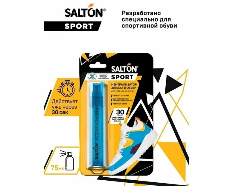 SALTON Sport Нейтрализатор запаха в обуви, 75мл