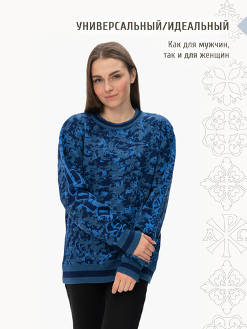 Свитер «Пиксельный камуфляж» синего цвета, без ворота