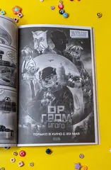 Змейсергеддон