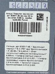 Опал зол (кольцо из серебра)