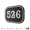 Номерок на дверь квартиры 526, для кабинета, офиса, шильдик 9 х 7 см, черный, Айдентика Технолоджи