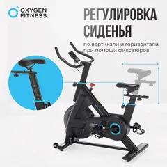 Спин-байк домашний OXYGEN FITNESS SPIN MOTION