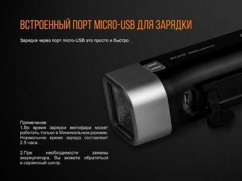Фонарь светодиодный для велосипедов Fenix BC25R Cree XP-G3, 600 лм, аккумулятор