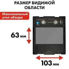 Маска сварочная QUATTRO ELEMENTI ULTRA F9 