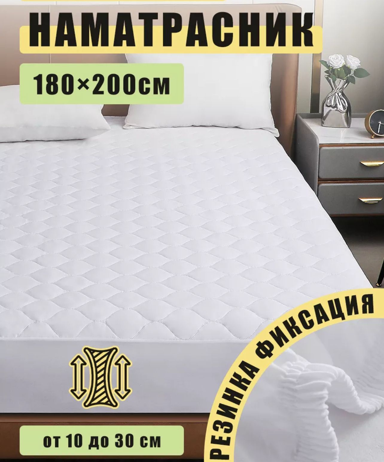 Наматрасник Nanara life хлопковый 90х200