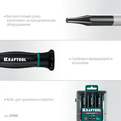 KRAFTOOL Precision 7, 7 предм., Набор отверток (25686)
