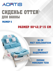 Сиденье для ванны Drive Medical Otter
