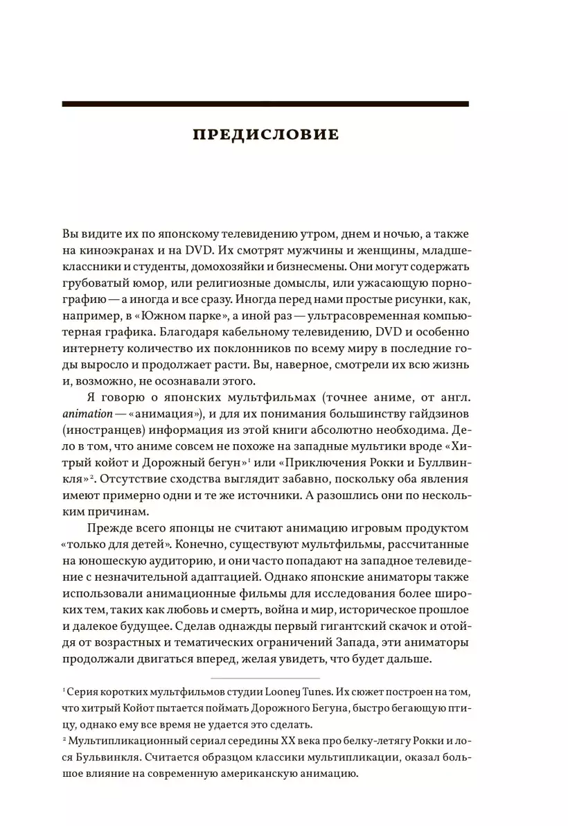 Аниме Взрыв. Что? Почему? Вот это да! Феномен японской анимации – купить по  выгодной цене | Интернет-магазин комиксов 28oi.ru