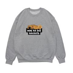 Свитшот "Пекинесу наспать"