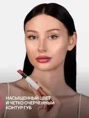 Neverti NP700 Помада для губ 