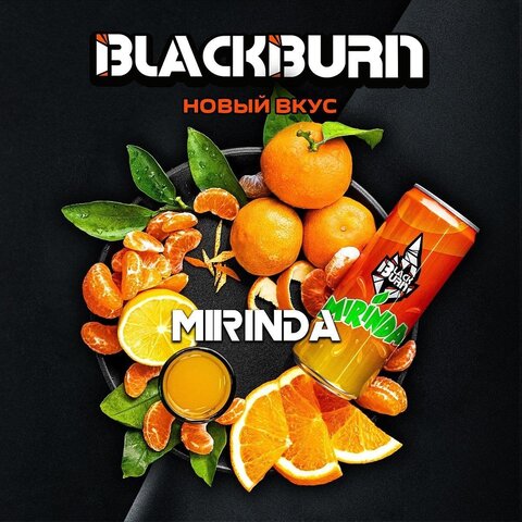 Табак Black Burn  Mirinda (мандариновая газировка) 100г