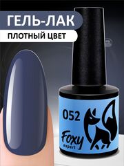 Гель-лак (Gel polish) #052, 8 ml