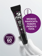 3D ГЕЛЬ ДЛЯ ОБЪЕМНОГО ДИЗАЙНА (3D GEL) #20, 8g