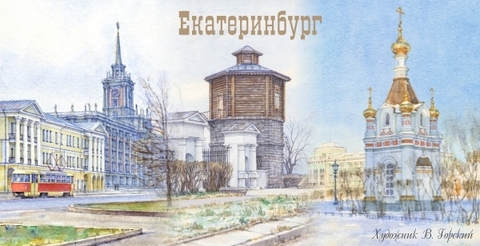 Урал Сувенир - Екатеринбург кружка керамика 300 мл №0127 В. Горский: Мэрия, Башня, Часовня
