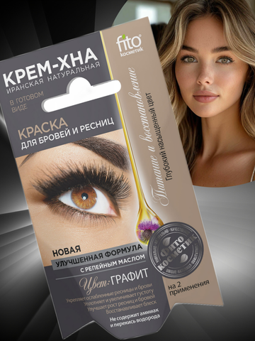 Краска для бровей и ресниц крем-хна цвет графит 2x2 мл. ФИТОкосметик