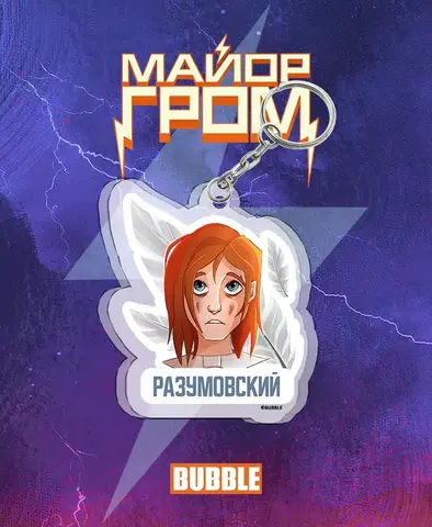 Акриловый брелок 