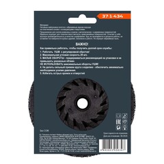 37-1-434 Круг зачист. полимер. (коралловый) Черный, medium grain (средний), 125хМ14х15мм (РемоКолор)