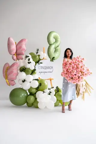 Фотозона С праздником прекрасные