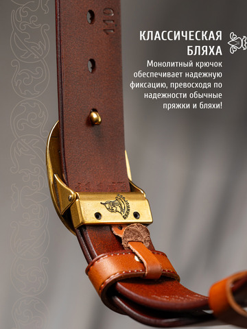 Кожаный ремень «Грибоедовский»