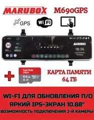 Видеорегистратор с GPS информатором Marubox M690GPS