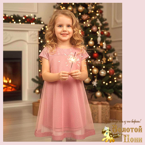 Платье нарядное д (3-7/6-10) 260126-R742