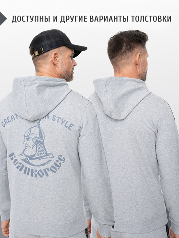 Толстовка на молнии «Мастер - Медвежий След» цвета серый меланж