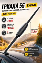 АНТЕННА АВТОМОБИЛЬНАЯ АКТИВНАЯ FM 