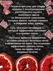 (0.5 PV) iLiFE Гелевые капсулы для стирки белья 