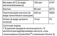 Thorne, комплекс витаминов группы B, против стресса, 60 капсул