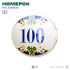 Номер на дверь квартиры 100, для кабинета, офиса, в средиземноморском стиле, шильдик 10 х 7,5 см, белый, Айдентика Технолоджи