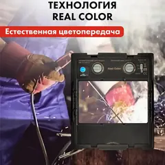 Маска сварочная QUATTRO ELEMENTI ULTRA F9 