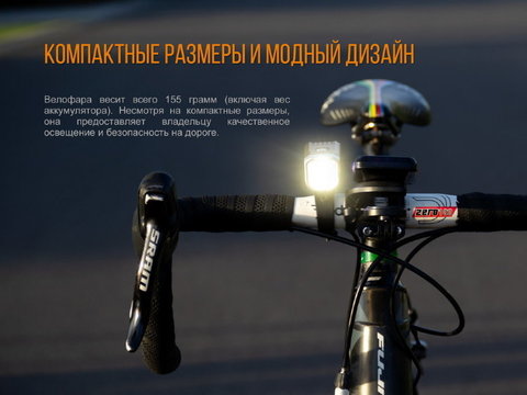 Фонарь светодиодный для велосипедов Fenix BC25R Cree XP-G3, 600 лм, аккумулятор