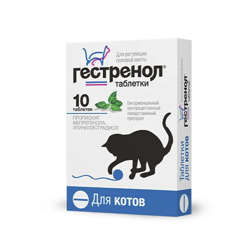 Гестренол для котов 10 таблеток