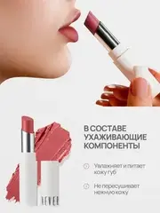 Neverti NP700 Помада для губ 
