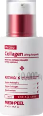 MEDI-PEEL Инкапсулированная лифтинг-ампула с ретинолом Retinol Collagen Lifting Ampoule (50ml)