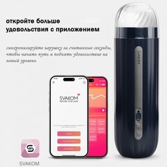 Мастурбатор Hannes Neo с функцией нагрева от SVAKOM темно-синий