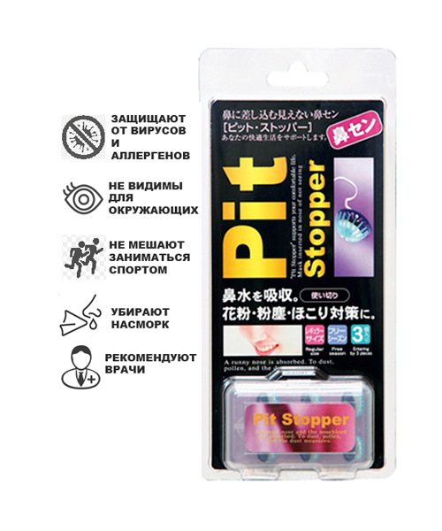 Filter for wet nose Pit Stopper size L (adult standard) - 3 PCs per pack