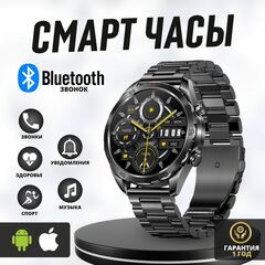 Смарт часы мужские круглые NX16 с bluetooth звонком