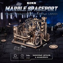 Деревянный конструктор Марбл-трасса Космодром LGC01 (ROKR)