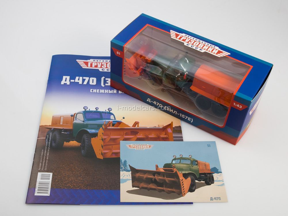 【高額売筋】 ZIL-157E #51 USSR trucks Legendary 1:43 blower snow D-470 モデルカー