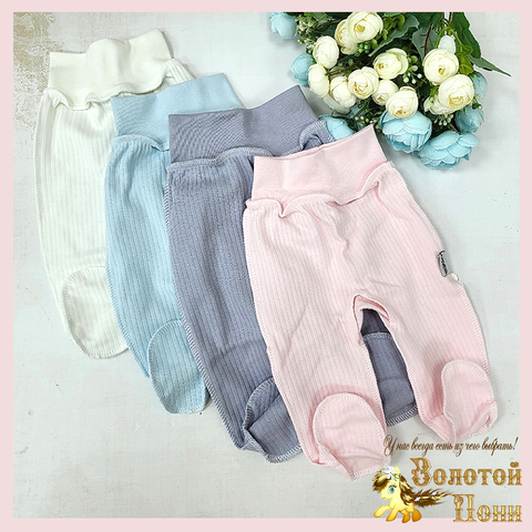 Ползунки хл/рубчик (68-74) 250124-N9052