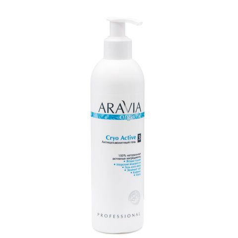 Антицеллюлитный гель Cryo Active, 300 мл, ARAVIA Organic
