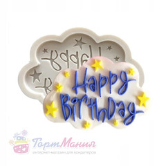 Молд силиконовый «Облачко Happy Birrthday»