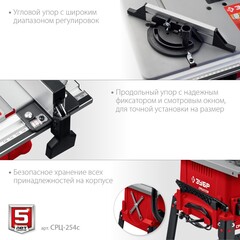 ЗУБР d 254 мм, 1900 Вт, распиловочный станок (СРЦ-254с)