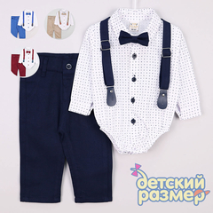 Костюм с подтяжками и бабочкой