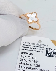 Кольцо Trendy Gold клевер из золота 585 пробы с перламутром