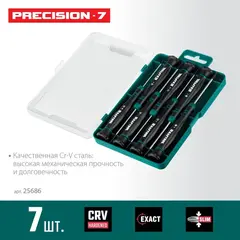 KRAFTOOL Precision 7, 7 предм., Набор отверток (25686)