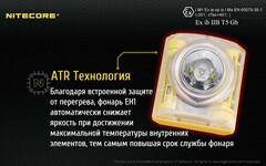 Фонарь взрывозащищенный налобный NITECORE EH1 260 lm аккумуляторный