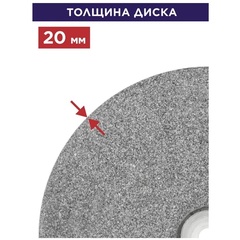 Диск абразивный для точила ПУЛЬСАР 175 х 32 х 20 мм F 60 серый (SiC) + кольца переходные (908-306)